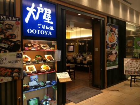 Ootoya
