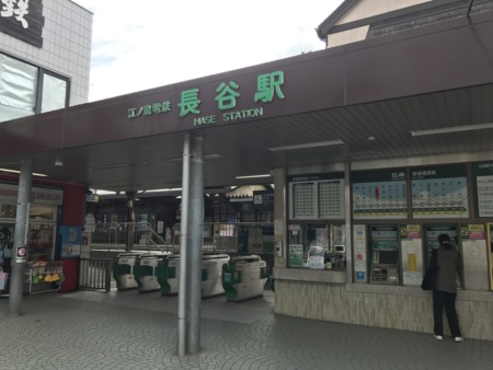 Hase Station