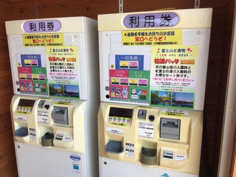 Ticket vending machine at Hanano Miyako Koen park