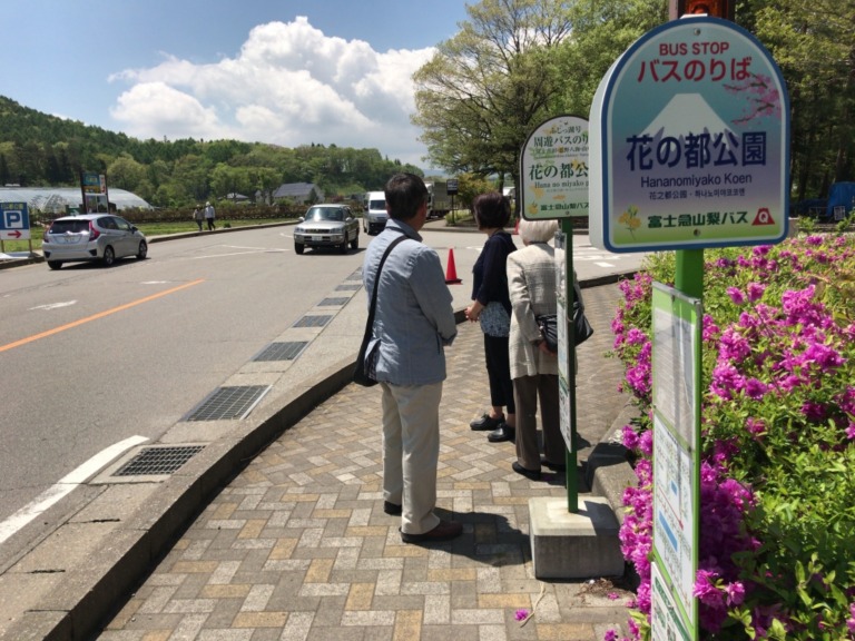 Hanano Miyako Koen Iriguchi Bus stop