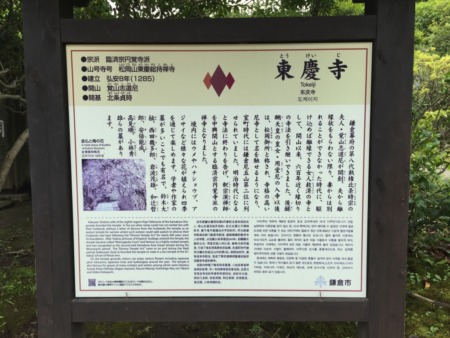Tokeiji temple in Kamakura