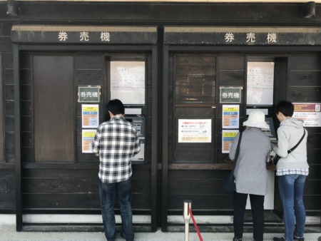 Auto ticket vending machine in Hitachi Seaside Park