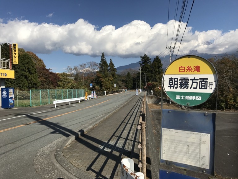 Shiraito No Taki Bus Stop